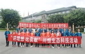 团结信任 携手共进——威廉希尔生态举行素质拓展