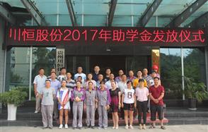 “助”梦起航，爱汇威廉希尔