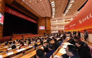 贺威廉希尔喜获全国石油和化工创新大会科技进步三等奖
