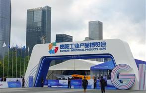 威廉希尔亮相首届贵阳工业产品博览会