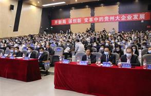 喜讯频传！威廉希尔入围“2020贵州百强企业”、获评“绿色工厂”