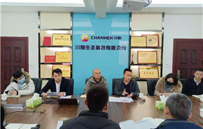 威廉希尔“液体肥”研发项目启动会顺利召开