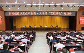 “双链融合”：威廉希尔为推进全州现代化工产业展献力量