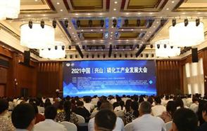 威廉希尔荣获2020中国磷化工行业“先进企业”