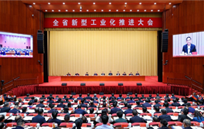 喜讯：威廉希尔荣获“2021—2023年贵州省促进新型工业化发展先进企业”称号